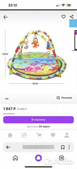 Развивающий игровой коврик с дугами