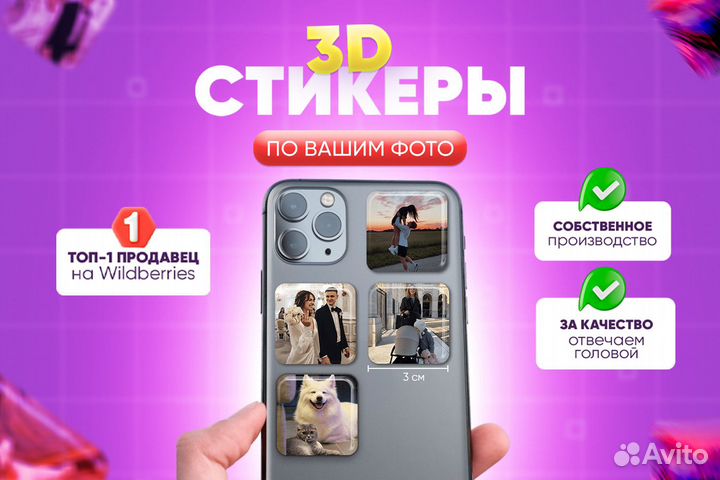 Печать стикеров наклеек с любым дизайном