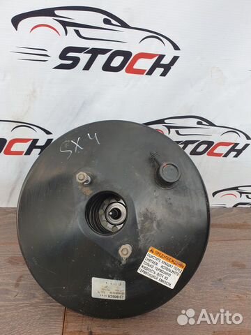 Усилитель тормозов вакуумный Suzuki SX4 2006-2013