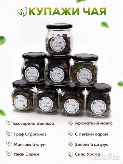 Подарочный набор чая Tea An