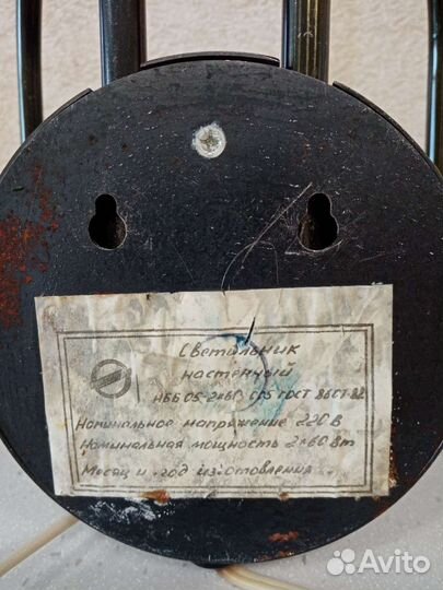 Светильник настенный