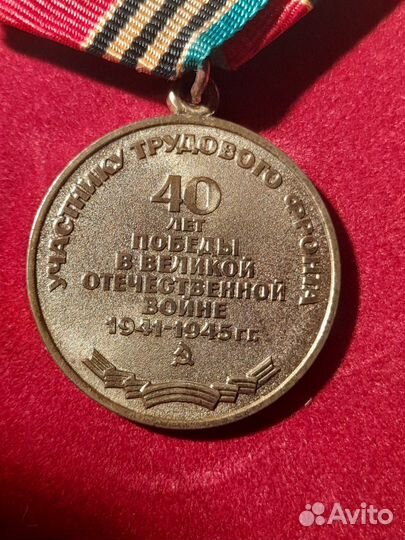 Ордена и медали