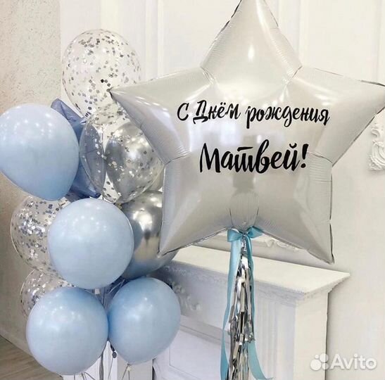 Шары с гелием