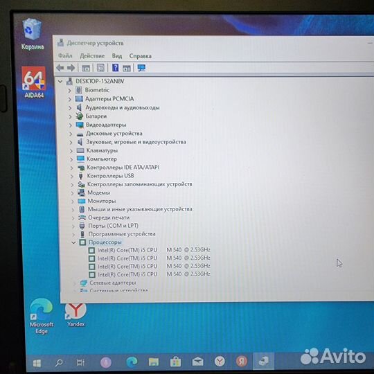 Ноутбук HP на i5 для работы