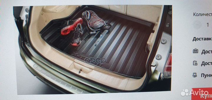 Коврик для багажника