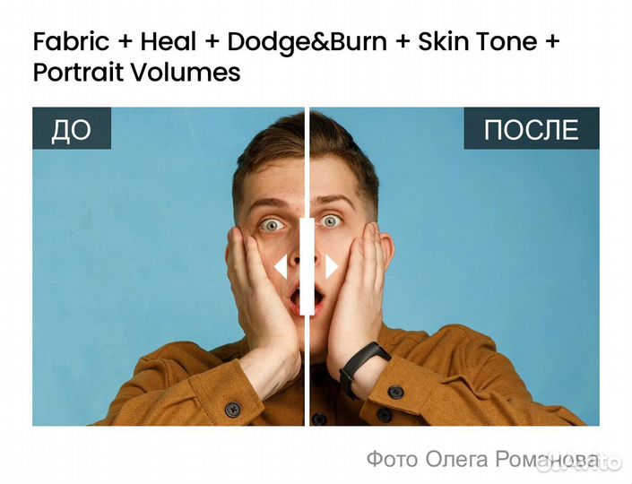 Плагины Retouch4me навсегда