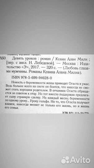 Художественная книга