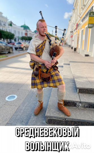 Шотландский волынщик на мероприятия