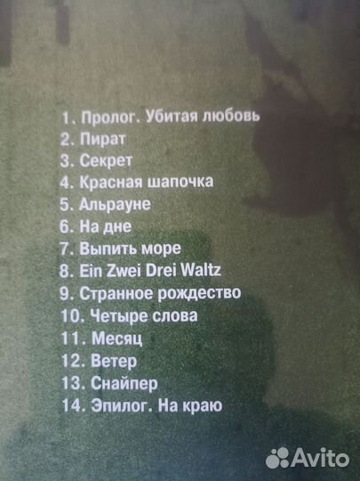 Виниловая пластинка Агата Кристи