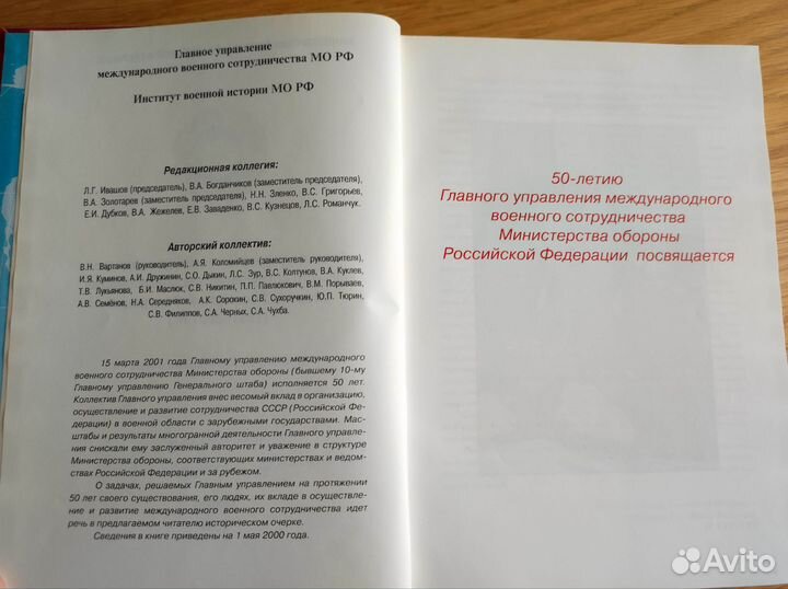 Военно-исторический очерк, редкое издание