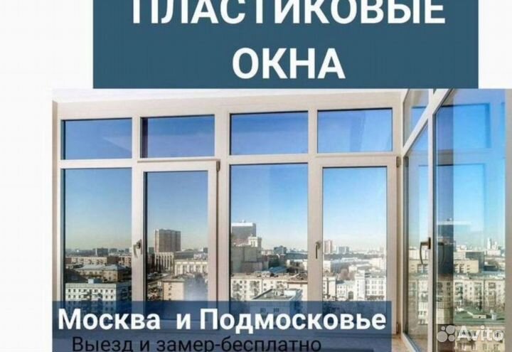 Пластиковые окна на балкон, с завода под ключ
