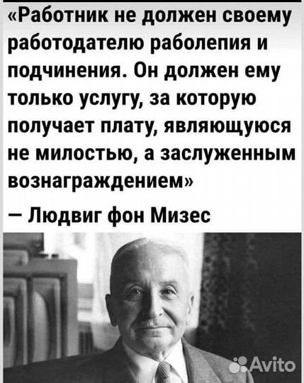 Сотрудник