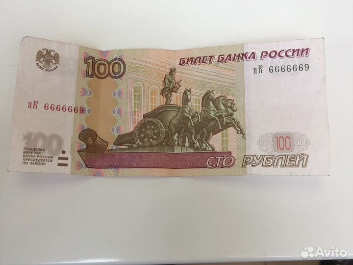 Купюра с счастливым номером