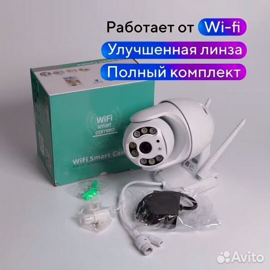 Камера видеонаблюдения wifi уличная