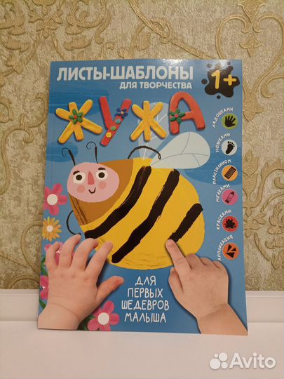 Жужа листы шаблоны для творчества 1+