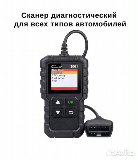 Диагностический сканер launch creader 3001