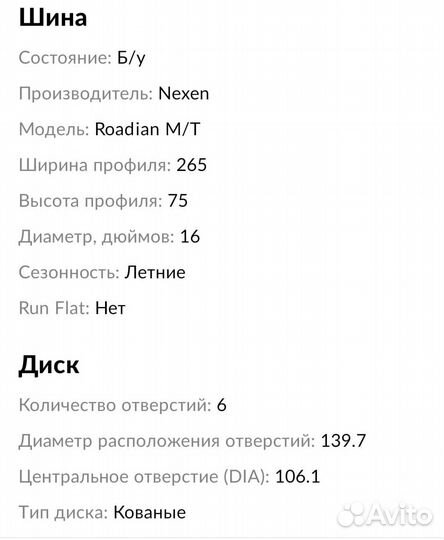 Колеса в сборе toyota land cruiser prado 90