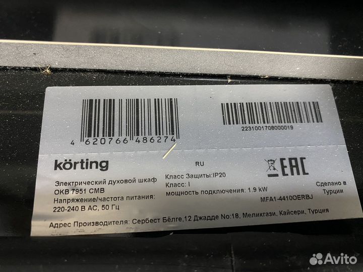 Духовой шкаф