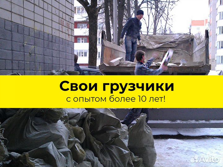 Вывоз мусора Частник