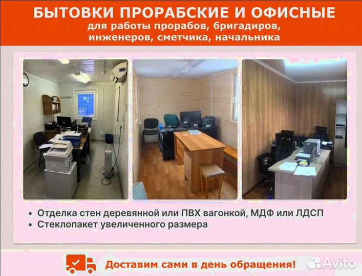 Строительные бытовки в аренду