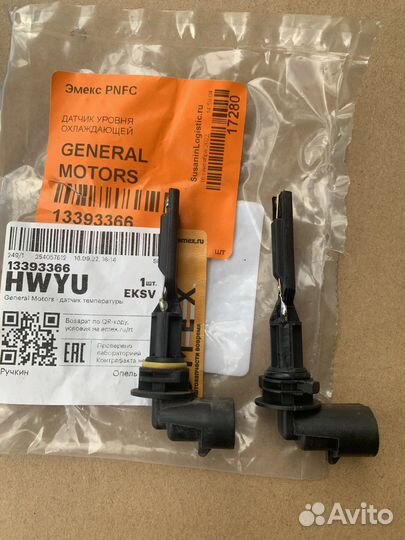 Датчик уровня охлаждающей жидкости Opel Astra j