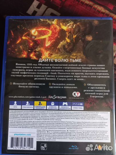 Nioh 2 PS4