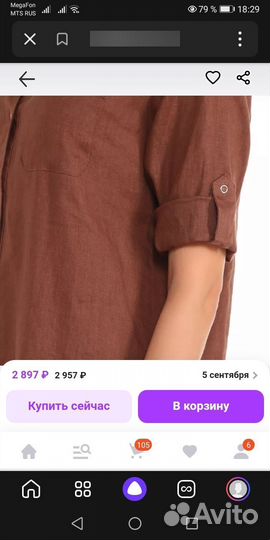 Платье рубашка maison david