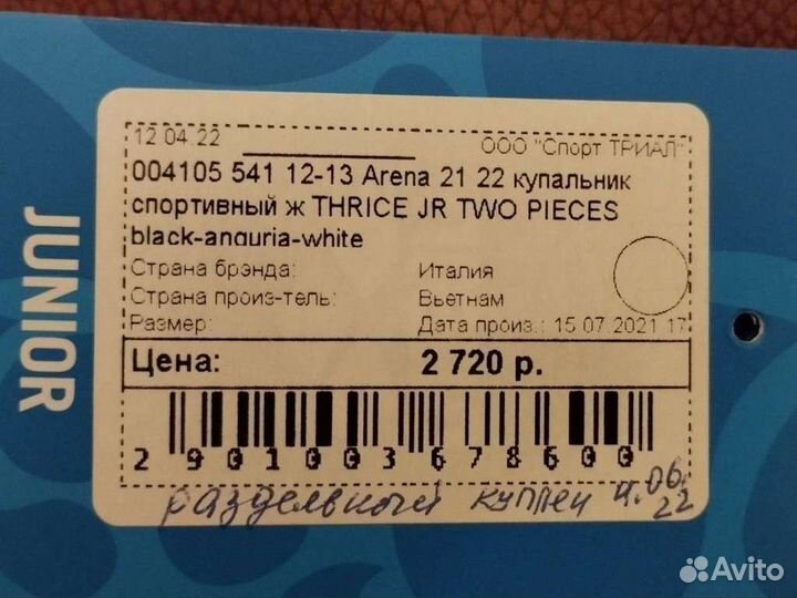 Купальник женский Arena