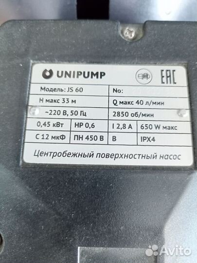 Насос поверхностный unipump JS 60