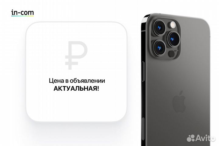 iPhone 13 Pro, 256 ГБ