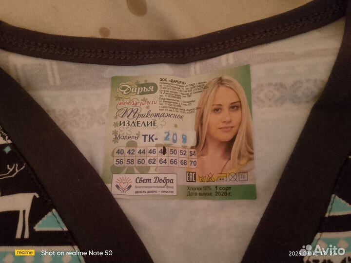 Домашний костюм женский