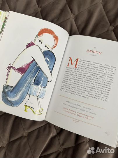 Книга о моде и стиле Нина Гарсия