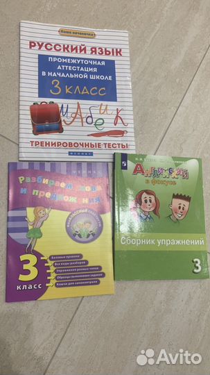 Прописи, Петерсон 2 класс, Русский, Английский 3кл