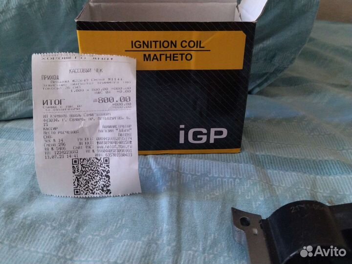 Магнето для мотокос