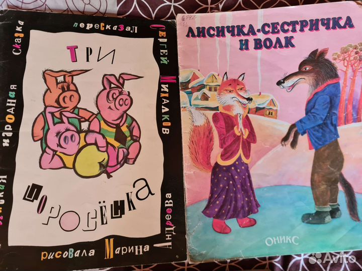 Детские книги СССР