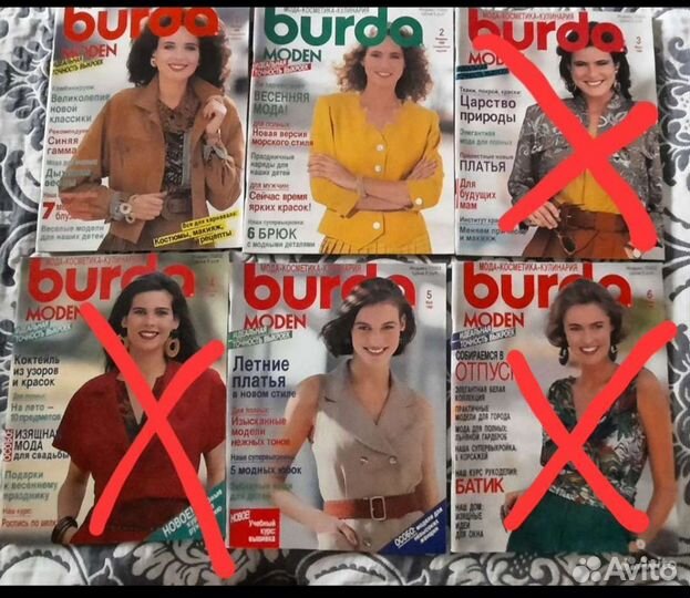 Журналы burda modem 90 г