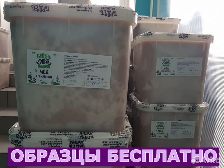 Мёд оптом с Алтая из Красногорска