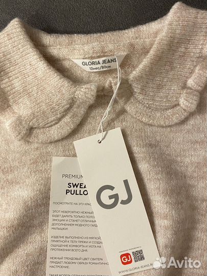 Джемпер 80 Gloria jeans