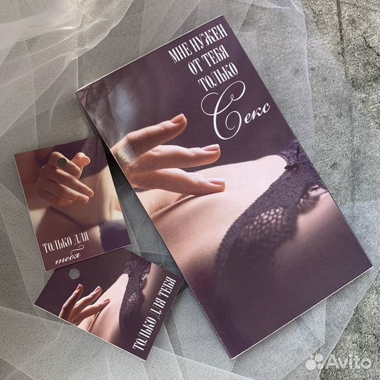 Набор для мужа/ парня