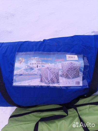 Продам палатку cube