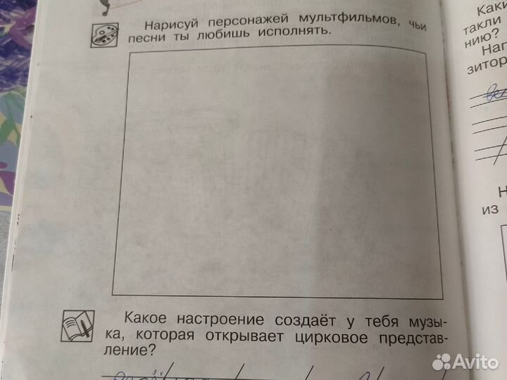 Рабочая тетрадь по музыке 1 класс