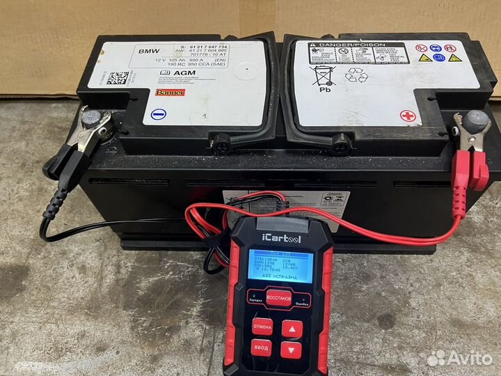Аккумулятор agm bmw 105 Ah 61217647734