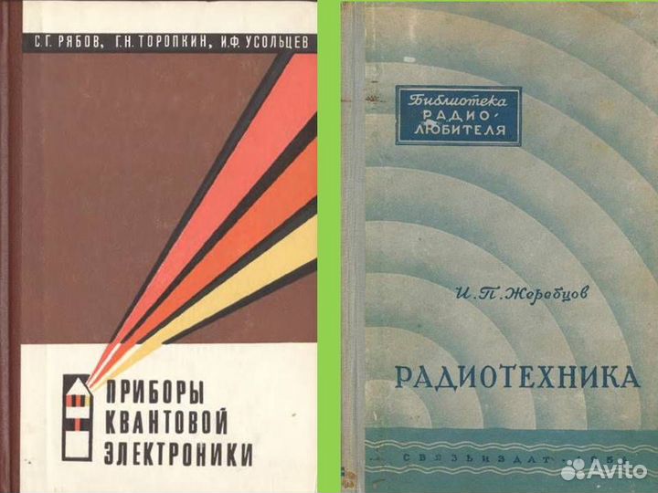 Книги и Учебники (Разные)