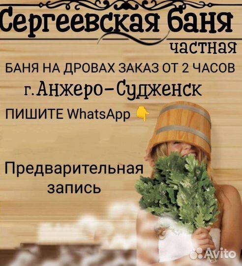 Баня на дровах