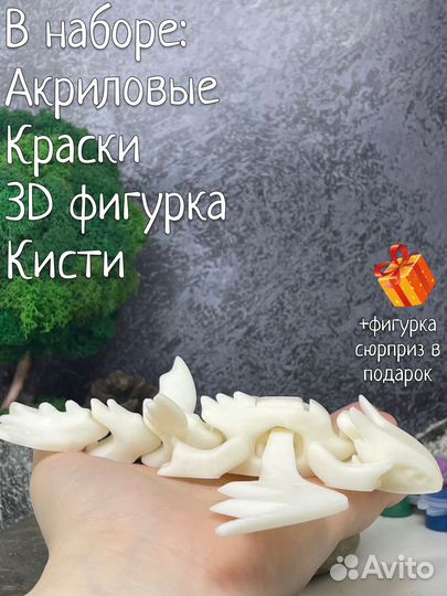 Беззубек набор для рисования Пластик