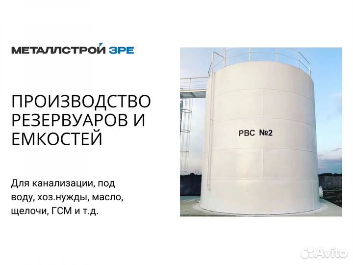Водонапорная башня, вбр 50м3, арт.914