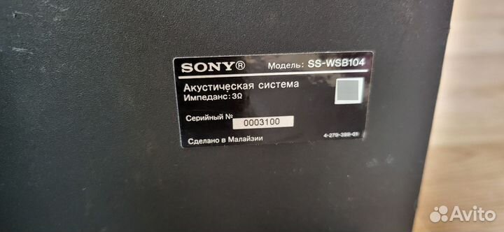 Домашний кинотеатр 5.1 sony