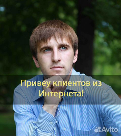 Настройка контекстной рекламы в Яндекс Директе