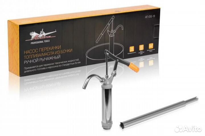 Насос перекачки топлива/масла из бочки ручной рыча