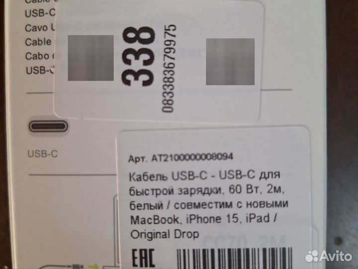 Кабель USB-С- для быстрой зарядки, 60 Вт, 2м